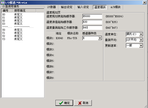 永宏P(guān)LC在真空成型機改造中的應(yīng)用